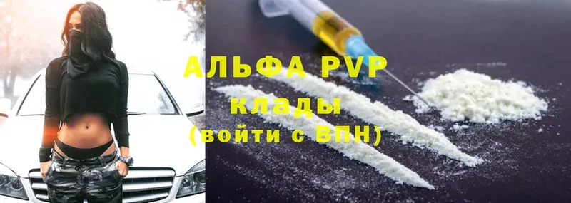 darknet телеграм  Арск  Alpha PVP кристаллы 