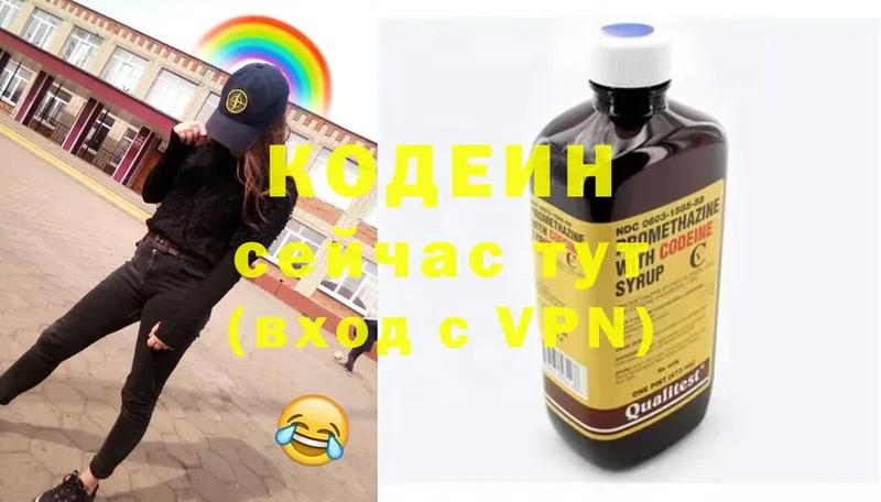 Кодеиновый сироп Lean Purple Drank  Арск 