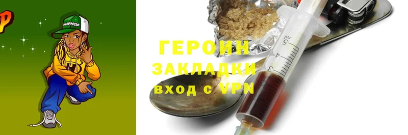 OMG вход  сайты даркнета наркотические препараты  ГЕРОИН Heroin  Арск 