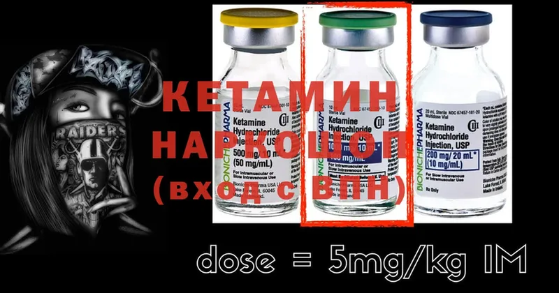 mega tor  Арск  КЕТАМИН ketamine 